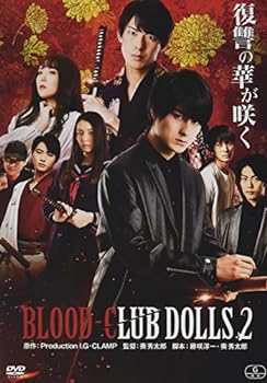 【中古】BLOOD-CLUB DOLLS2 [DVD]