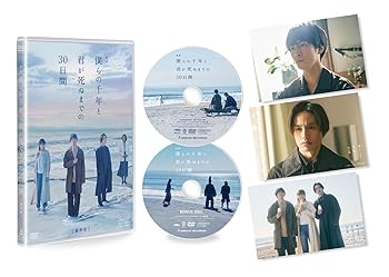 【中古】【メーカー特典あり】映画「僕らの千年と君が死ぬまでの30日間」豪華版（メーカー特典：A4クリアファイル） [DVD]
