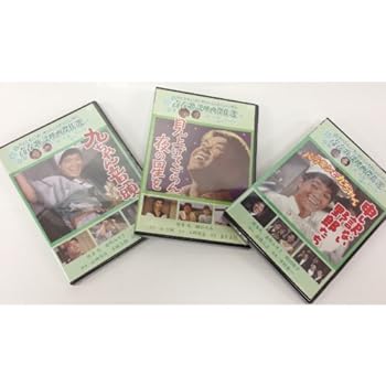 【中古】坂本九 青春歌謡映画傑作選 九ちゃん音頭 見上げてごらん夜の星を 申し訳ない野郎たち DVD3枚組 SYK-121-22-23S