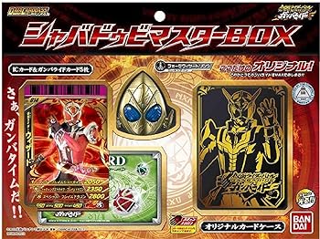 【中古】仮面ライダーバトル ガンバライド シャバドゥビマスターBOX