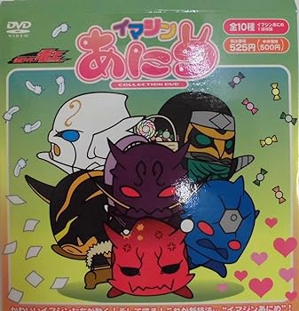 【中古】仮面ライダー電王 イマジンあにめ DVD 第3話 キンちゃんの初恋 単品 ムービック movic
