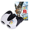 【中古】Kenko 双眼鏡 鳥図鑑 学研 双眼鏡・図鑑セット 6倍 20口径 KGA-01