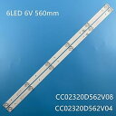 【中古】TV交換部品- LEDバックライト AMCV LE-32ZTHS21 LE-32ZTH07 Akira 32led0と互換性があります1T2M CC02320D562V04 32インチストリップ用 LE-8822A