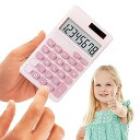 【中古】基本電卓 - LCDディスプレイ画面を搭載した8桁の電卓ソーラー | 電子計算機 Dual Handheld Calculator for Home, ...