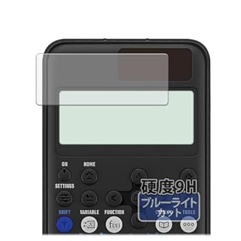 Kayo&Karin CASIO ClassWiz fx-JP900CW / fx-JP700CW / fx-JP500CW 用 保護フィルム 9H(強化ガラス 同等の高硬度) ブルーライトカット フィルム