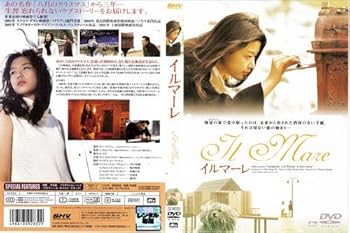 Rakuten - 【中古】イルマーレ[レンタル落ち]