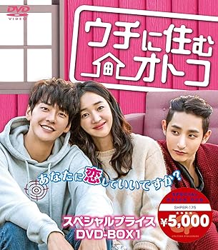 楽天AJIMURA-SHOP【中古】ウチに住むオトコ スペシャルプライスDVD-BOX1