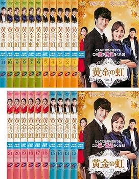 【中古】黄金の虹 レンタル落ち 全21巻セット マーケットプレイスDVDセット商品