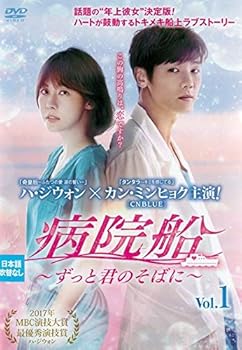 【中古】病院船~ずっと君のそばに~ [レンタル落ち] 全14巻セット [マーケットプレイスDVDセット]