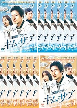 DVD　浪漫ドクター キム・サブ 2 日本語吹替 全17枚 全巻セット Amazon.co.jp: 浪漫ドクター キム・サブ コンパクトDVD-BOX2