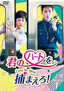 君のハートを捕まえろ! ~Catch the Ghost~ DVD-BOX1