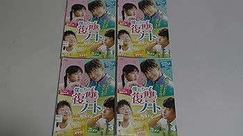 Amazon.co.jp: 僕たちの復讐ノート DVD-BOX : キム・ヒャンギ