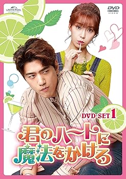 乐天商城 - 【中古】君のハートに魔法をかけろ DVD SET1