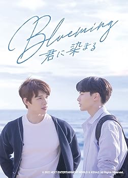 【中古】Blueming〜君に染まる DVD SET【メーカー名】【メーカー型番】【ブランド名】NBCユニバーサル・エンターテイメントジャパン 韓国のTVドラマ カン・ウンビン: Actor; チョ・ヒョクジュン: Actor; ムン・ヘイン: Actor; キム・ソビン: Actor; ファン・ダスル: Director【商品説明】Blueming〜君に染まる DVD SET当店では初期不良に限り、商品到着から7日間は返品を 受付けております。お問い合わせ・メールにて不具合詳細をご連絡ください。他モールとの併売品の為、完売の際はキャンセルご連絡させて頂きます。中古品の商品タイトルに「限定」「初回」「保証」「DLコード」などの表記がありましても、特典・付属品・帯・保証等は付いておりません。電子辞書、コンパクトオーディオプレーヤー等のイヤホンは写真にありましても衛生上、基本お付けしておりません。※未使用品は除く品名に【import】【輸入】【北米】【海外】等の国内商品でないと把握できる表記商品について国内のDVDプレイヤー、ゲーム機で稼働しない場合がございます。予めご了承の上、購入ください。掲載と付属品が異なる場合は確認のご連絡をさせて頂きます。ご注文からお届けまで1、ご注文⇒ご注文は24時間受け付けております。2、注文確認⇒ご注文後、当店から注文確認メールを送信します。3、お届けまで3〜10営業日程度とお考えください。4、入金確認⇒前払い決済をご選択の場合、ご入金確認後、配送手配を致します。5、出荷⇒配送準備が整い次第、出荷致します。配送業者、追跡番号等の詳細をメール送信致します。6、到着⇒出荷後、1〜3日後に商品が到着します。　※離島、北海道、九州、沖縄は遅れる場合がございます。予めご了承下さい。お電話でのお問合せは少人数で運営の為受け付けておりませんので、お問い合わせ・メールにてお願い致します。営業時間　月〜金　11:00〜17:00★お客様都合によるご注文後のキャンセル・返品はお受けしておりませんのでご了承ください。0