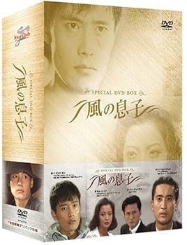 【中古】風の息子 SPECIAL DVD-BOX 【中古】風の息子 SPECIAL DVD-BOX