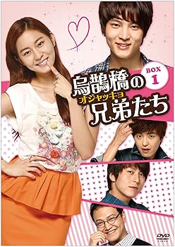 Rakuten - 【中古】烏鵲橋[オジャッキョ]の兄弟たち DVD-BOX1