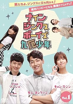 【中古】ナイン・ジンクス・ボーイズ ?九厄少年?DVD-BOX2(5巻組)