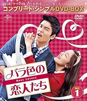 【中古】バラ色の恋人たち BOX4 (コンプリート・シンプルDVD-BOX5,000円シリーズ)(期間限定生産)【メーカー名】【メーカー型番】【ブランド名】【商品説明】バラ色の恋人たち BOX4 (コンプリート・シンプルDVD-BOX5,000円シリーズ)(期間限定生産)当店では初期不良に限り、商品到着から7日間は返品を 受付けております。お問い合わせ・メールにて不具合詳細をご連絡ください。他モールとの併売品の為、完売の際はキャンセルご連絡させて頂きます。中古品の商品タイトルに「限定」「初回」「保証」「DLコード」などの表記がありましても、特典・付属品・帯・保証等は付いておりません。電子辞書、コンパクトオーディオプレーヤー等のイヤホンは写真にありましても衛生上、基本お付けしておりません。※未使用品は除く品名に【import】【輸入】【北米】【海外】等の国内商品でないと把握できる表記商品について国内のDVDプレイヤー、ゲーム機で稼働しない場合がございます。予めご了承の上、購入ください。掲載と付属品が異なる場合は確認のご連絡をさせて頂きます。ご注文からお届けまで1、ご注文⇒ご注文は24時間受け付けております。2、注文確認⇒ご注文後、当店から注文確認メールを送信します。3、お届けまで3〜10営業日程度とお考えください。4、入金確認⇒前払い決済をご選択の場合、ご入金確認後、配送手配を致します。5、出荷⇒配送準備が整い次第、出荷致します。配送業者、追跡番号等の詳細をメール送信致します。6、到着⇒出荷後、1〜3日後に商品が到着します。　※離島、北海道、九州、沖縄は遅れる場合がございます。予めご了承下さい。お電話でのお問合せは少人数で運営の為受け付けておりませんので、お問い合わせ・メールにてお願い致します。営業時間　月〜金　11:00〜17:00★お客様都合によるご注文後のキャンセル・返品はお受けしておりませんのでご了承ください。0