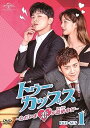 【中古】トゥー・カップス~ただいま恋が憑依中!?~ DVD-SET1