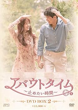 【中古】アバウトタイム~止めたい時間~ DVD-BOX2