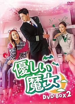 【中古】優しい魔女 DVD-BOX2 【中古】優しい魔女 DVD-BOX2