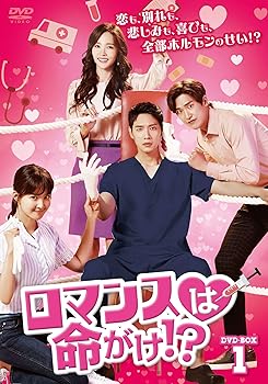 【中古】ロマンスは命がけ! ? DVD-BOX1