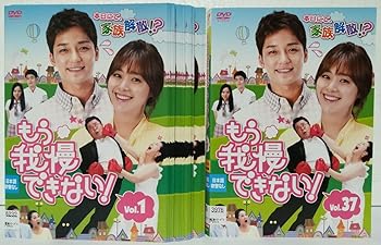 【中古】もう我慢できない！ [レンタル落ち] 全37巻セット [マーケットプレイス DVDセット商品]