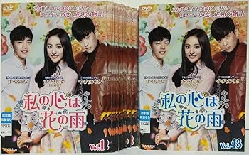 Other - 【中古】私の心は花の雨 [レンタル落ち] 全43巻セット [マーケットプレイス DVDセット商品]