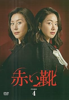 楽天AJIMURA-SHOP【中古】赤い靴 DVD-BOX 4