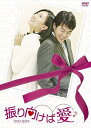 【中古】振り向けば愛 DVD-BOX(2)