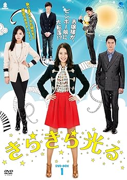 【中古】きらきら光る DVD-BOX1