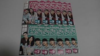 楽天AJIMURA-SHOP【中古】ウチに住むオトコ [レンタル落ち] （全12巻） [マーケットプレイス DVDセット商品]