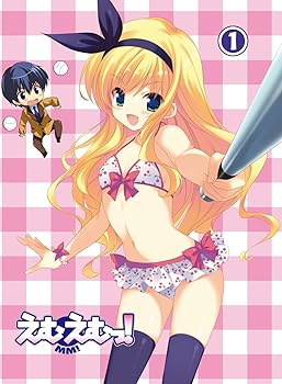 【中古】えむえむっ！ 第1巻 [Blu-ray]