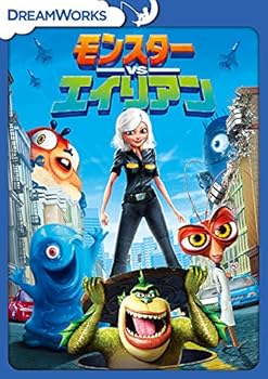 【中古】モンスターVSエイリアン スペシャル・エディション [DVD]