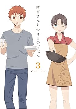 【中古】衛宮さんちの今日のごはん 3(完全生産限定版) [DVD]