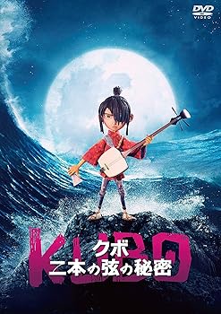 【中古】KUBO/クボ 二本の弦の秘密 [DVD]