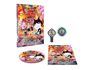 【中古】映画 妖怪ウォッチ FOREVER FRIENDS [Blu-ray]