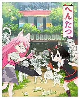 【中古】へんたつ・TV版 BD&CD(完全生産限定版) [Blu-ray]