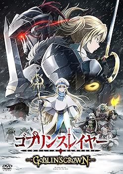 [중고] 고블린 슬레이어 -GOBLIN'S CROWN- [DVD]