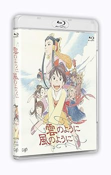 【中古】「雲のように風のように」[Blu-ray]
