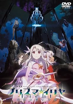 [중고]극장판[ Fate/kaleid liner 프리즈마☆이리야 Licht 이름이 없는 소녀 ]《통상판》 [DVD]