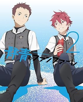 【中古】群青のファンファーレ 2(完全生産限定版) [Blu-ray]