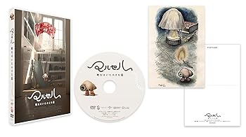 【中古】マルセル 靴をはいた小さな貝 [DVD]