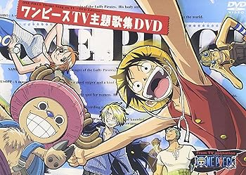 【中古】ワンピース TV主題歌集DVD