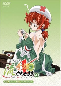 【中古】らいむいろ流奇譚X~恋、教ヘテクダサイ。~第4巻 [DVD]