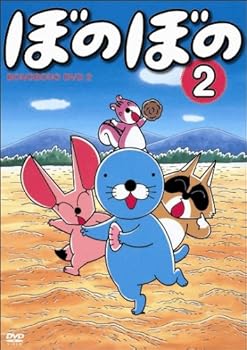 【中古】TVアニメシリーズ 『ぼのぼの』 第2巻 [DVD]