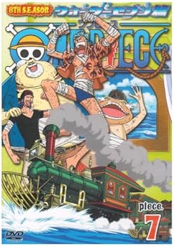 Video CDs - 【中古】ONE PIECE ワンピース エイトスシーズン ウォーターセブン篇 piece.7 [DVD]