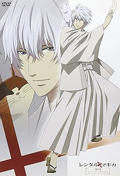 【中古】レンタルマギカ スリムグリモア第IV巻(通常版) [DVD]