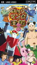 【中古】ギャグマンガ日和 3 (UMD Video)