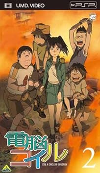 【中古】電脳コイル 第2巻 [UMD]